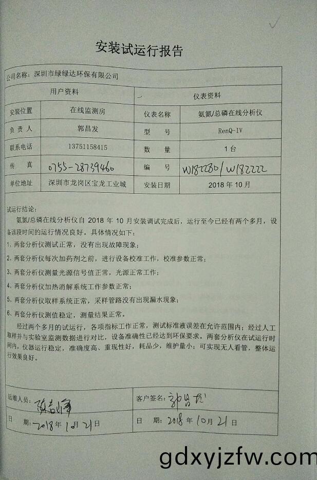 排(pai)汚(wu)單位(wei)環(huan)境(jing)信(xin)息公開