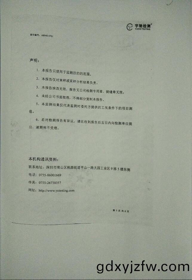 排(pai)汚單(dan)位(wei)環境信(xin)息(xi)公開