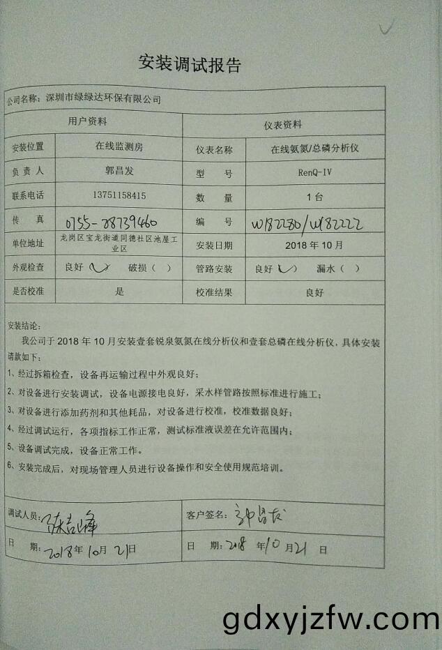 排(pai)汚(wu)單位(wei)環境信(xin)息公(gong)開