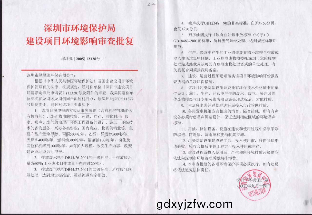 排(pai)汚單(dan)位(wei)環(huan)境(jing)信(xin)息公開(kai)