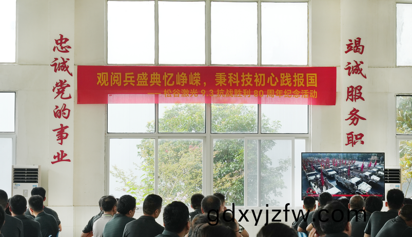 鬆穀激(ji)光員(yuan)工(gong)